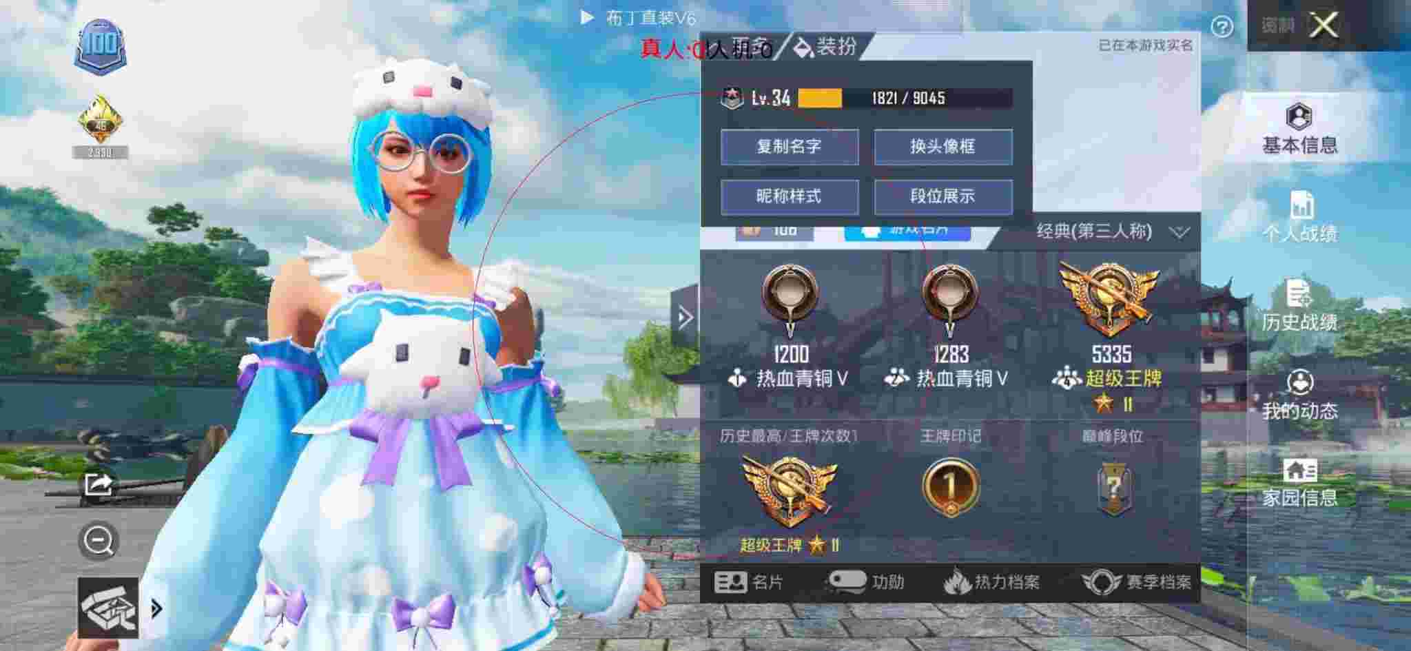 和平精英透视自瞄 - 萤火突击外服名字辅助预览图
